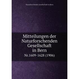 

Книга Mitteilungen der Naturforschenden Gesellschaft in BernNr1609-1628 (1906)