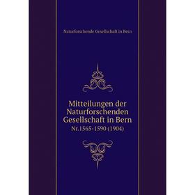 

Книга Mitteilungen der Naturforschenden Gesellschaft in BernNr1565-1590 (1904)
