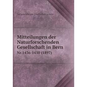 

Книга Mitteilungen der Naturforschenden Gesellschaft in BernNr1436-1450 (1897)