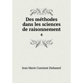 

Книга Des méthodes dans les sciences de raisonnement 4