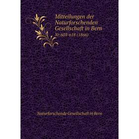 

Книга Mitteilungen der Naturforschenden Gesellschaft in BernNr603-618 (1866)