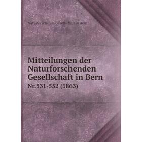 

Книга Mitteilungen der Naturforschenden Gesellschaft in BernNr531-552 (1863)