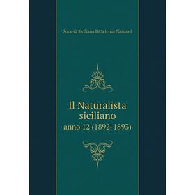 

Книга Il Naturalista siciliano anno 12 (1892-1893)