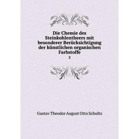 

Книга Die Chemie des Steinkohlentheers mit besonderer Berücksichtigung der künstlichen organischen Farbstoffe2