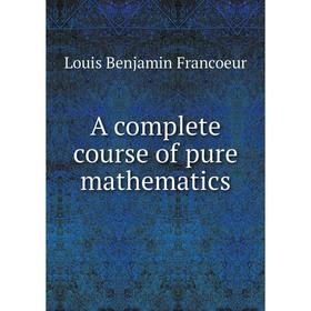 

Книга A complete course of pure mathematics