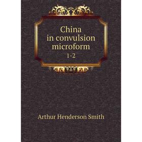 

Книга China in convulsion microform 1-2