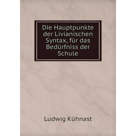 

Книга Die Hauptpunkte der Livianischen Syntax, für das Bedürfniss der Schule