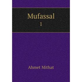 

Книга Mufassal 1