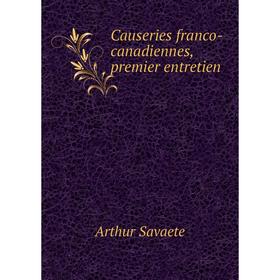 

Книга Causeries franco-canadiennes, premier entretien