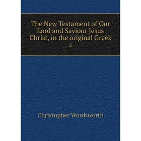 

Книга The New Testament of Our Lord and Saviour Jesus Christ, in the original Greek 2