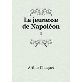 

Книга La jeunesse de Napoléon1