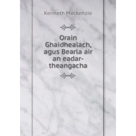 

Книга Orain Ghaidhealach, agus Bearla air an eadar-theangacha
