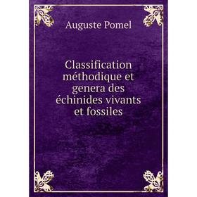 

Книга Classification méthodique et genera des échinides vivants et fossiles