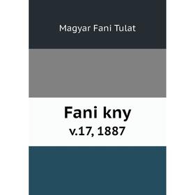 

Книга Fani kny v.17, 1887