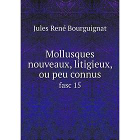 

Книга Mollusques nouveaux, litigieux, ou peu connusfasc 15