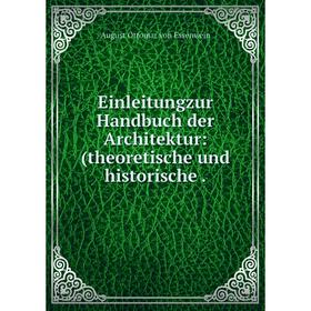 

Книга Einleitungzur Handbuch der Architektur: (theoretische und historische .