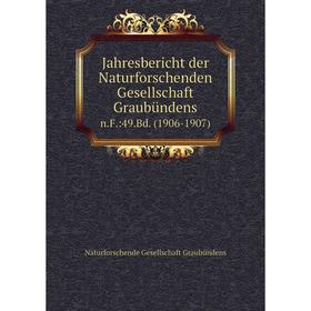 

Книга Jahresbericht der Naturforschenden Gesellschaft Graubündensn.F.:49.Bd. (1906-1907)