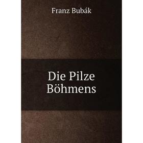 

Книга Die Pilze Böhmens