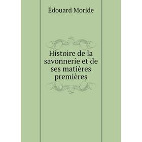 

Книга Histoire de la savonnerie et de ses matières premières