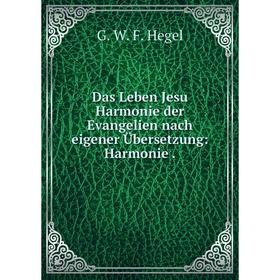 

Книга Das Leben Jesu Harmonie der Evangelien nach eigener Übersetzung: Harmonie.