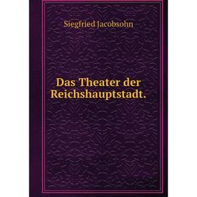 

Книга Das Theater der Reichshauptstadt.