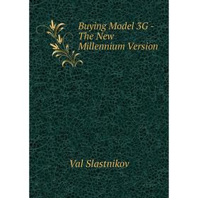 

Книга Buying Model 3G - The New Millennium Version