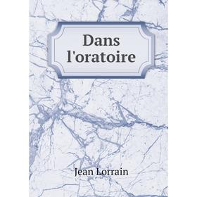 

Книга Dans l'oratoire