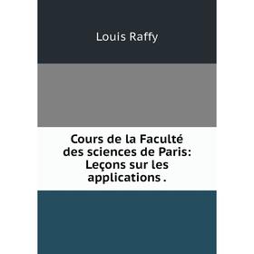 

Книга Cours de la Faculté des sciences de Paris: Leçons sur les applications.