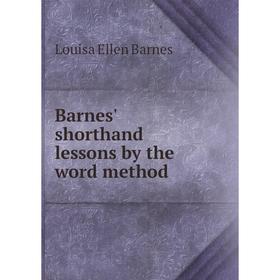 

Книга Barnes' shorthand lessons by the word method