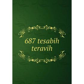 

Книга 687 tesabih teravih