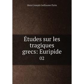 

Книга Études sur les tragiques grecs: Euripide 02