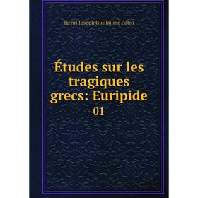 

Книга Études sur les tragiques grecs: Euripide 01