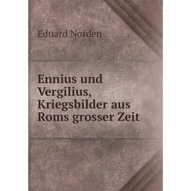 

Книга Ennius und Vergilius, Kriegsbilder aus Roms grosser Zeit