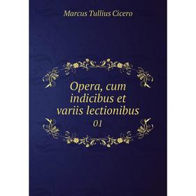 

Книга Opera, cum indicibus et variis lectionibus 01