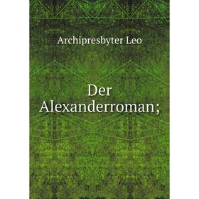 

Книга Der Alexanderroman