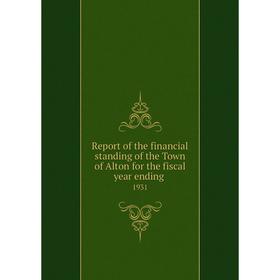 

Книга Report of the financial standing of the Town of Alton for the fiscal year ending 1931