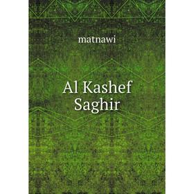 

Книга Al Kashef Saghir