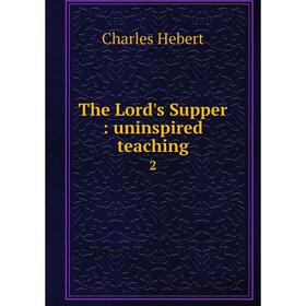 

Книга The Lord's Supper: uninspired teaching 2