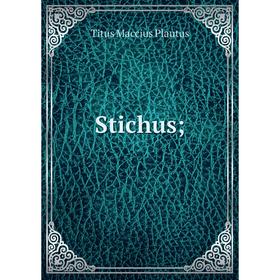 

Книга Stichus