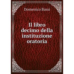 

Книга Il libro decimo della instituzione oratoria
