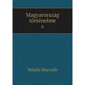 

Книга Magyarország történelme 8