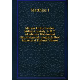 

Книга Mátyás király levelei: külügyi osztály A MT Akadémia Történelmi Bizottságának megbízásából közzéteszi Fraknói Vilmos 2