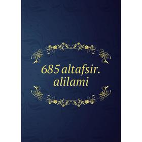 

Книга 685 altafsir.alilami