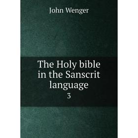 

Книга The Holy bible in the Sanscrit language 3