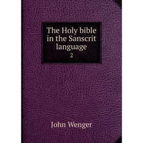 

Книга The Holy bible in the Sanscrit language 2