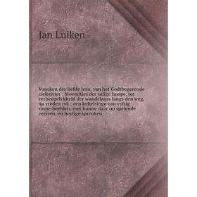 

Книга Voncken der liefde Jesu, van het Godtbegerende zielenvier: bloemitjes der salige hoope, tot verheugelykheid der wandelaars langs den weg, na vre