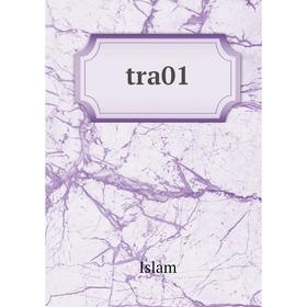 

Книга Tra01