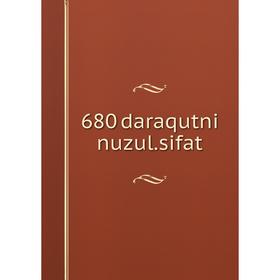 

Книга 680 daraqutni nuzul.sifat
