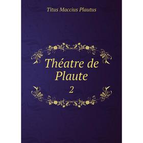 

Книга Théatre de Plaute 2