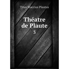 

Книга Théatre de Plaute 3